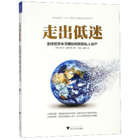 音像走出低迷(德)丹尼尔·施泰尔特|译者:黄昆//夏柯