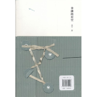 正版新书]非洲的星空苏宁 著9787540750206