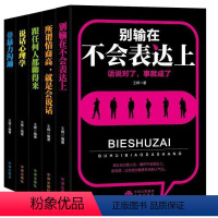 [正版]口才训练与沟通技巧的艺术:所谓情商是会说话、说话心理学、跟任何人都聊得来、非沟通、别输在不会表达上王辉 书励