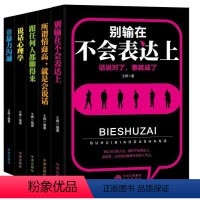[正版]口才训练与沟通技巧的艺术:所谓情商是会说话、说话心理学、跟任何人都聊得来、非沟通、别输在不会表达上王辉 书励