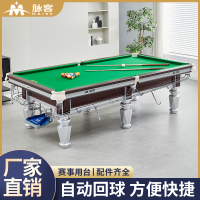 脉客MK07-9A中式台球桌(含集球器)