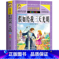 假如给我三天光明 [正版]老师唐诗三百首完整版幼儿早教全解详注全集2册宋词三百首注音版儿童版一年级二年级课外书学前唐诗3