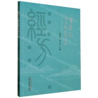 [N]董荣芬经方辨治脾胃病-9787513277846