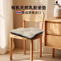 POKALEN乳胶坐垫屁垫汽车座椅办公室久坐学生凳子椅子垫餐椅四季