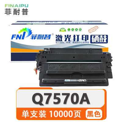 菲耐普硒鼓Q7570A适用HP LaserJet M5025/5035/5035x 黑色支