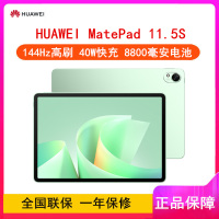 [全新]华为MatePad 11.5S 12GB+256GB 柔光版 原野绿 2025款 WiFi版 4扬声器 40W快充 有闪光灯 华为平板电脑