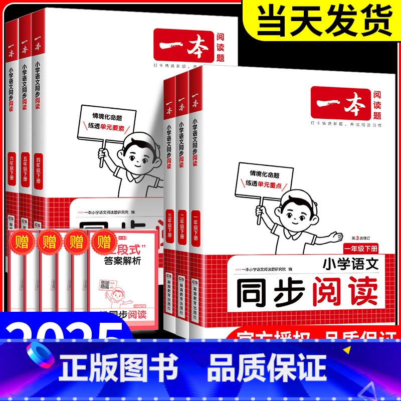 英语听力话题步步练[全一册] 六年级上 [正版]一本小学语文同步阅读一年级二年级三年级四年级五年级六年级上册下册语文同步