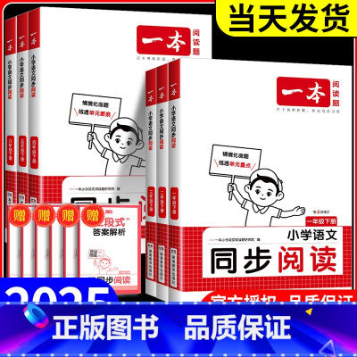 英语听力话题步步练[全一册] 六年级上 [正版]一本小学语文同步阅读一年级二年级三年级四年级五年级六年级上册下册语文同步