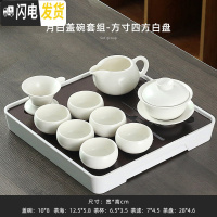三维工匠功夫茶具套装家用简约日式干泡盘办公室密胺储水茶台茶壶盖碗组合 月白盖碗套组-方寸四方白盘 10件