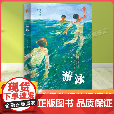 游泳书籍百班千人四年级2022暑假小学生课外阅读 书籍正版9-10-12岁儿童文学故事书三四五六年级小学生课外经典阅读书