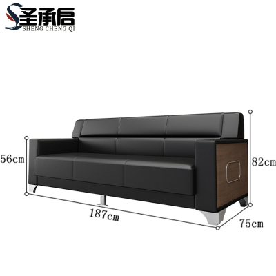 圣承启 会议沙发 黑三人张