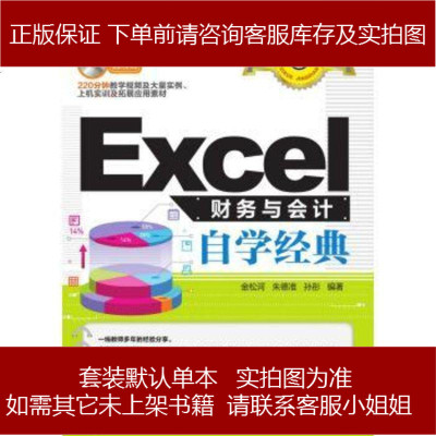 朱德松价格_朱德松最新报价_朱德松多少钱-苏宁易购