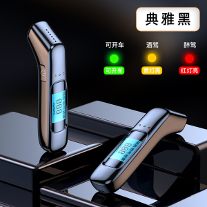 [补贴10%]酒精测试仪查测酒驾检测仪吹气式测酒仪交通酒器测量仪高精度