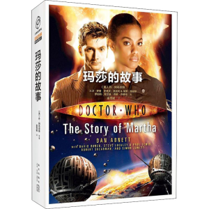 [M]玛莎的故事-9787513331562