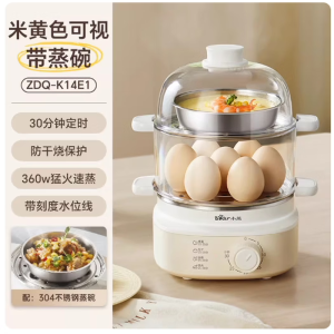 小熊(Bear)煮蛋器双层家用多功能预约定时不粘锅煎蛋器蒸蛋器自动断电