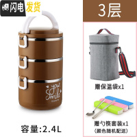 三维工匠304不锈钢多层保温饭盒大容量便携手提学生4上班族带饭保温桶饭桶 咖啡色3层2.4(送保温袋餐具)