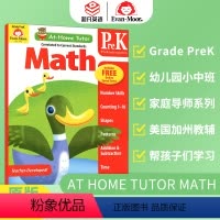 [正版]家中导师系列 Evan-Moor At-Home Tutor Math Grade Pre-K 数学 幼儿园小