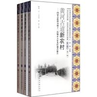 [M]当代中国边疆.民族地区典型百村调查:内蒙古卷(第1辑) -9787509730027