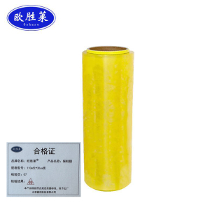 欧胜莱 保鲜膜 110m长*30cm宽 卷