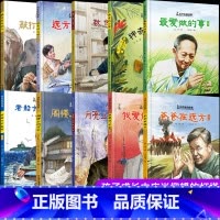 [硬壳精装]中国科学家的故事(10册)非注音 [正版]6册叶永烈讲述科学家故事100个注音版绘本写给孩子的一百个古今中外