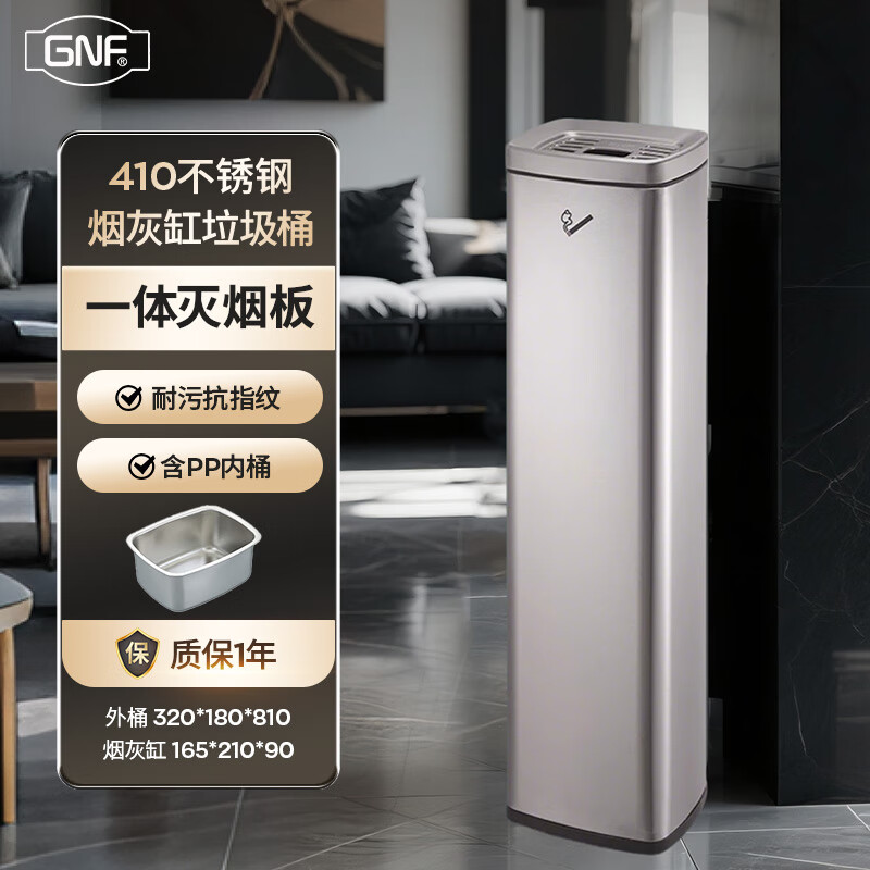GNF方形不锈钢立式烟灰柱室内烟蒂柱吸烟区电梯口烟灰缸垃圾桶