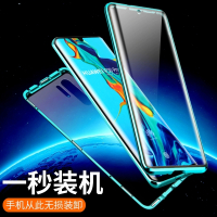 圣幻 高清华为P30/pro双面磁吸带卡扣金属双面全包套防摔屏保护套