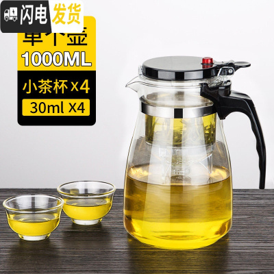 三维工匠飘逸杯全过滤耐热玻璃泡茶杯办公室可拆洗内胆茶具套装家用泡茶壶 1000单壶+4个一口杯