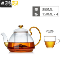 三维工匠耐热玻璃茶壶家用泡茶壶加厚过滤茶具可高温泡茶器黑茶煮茶壶 850单壶+4个V型杯
