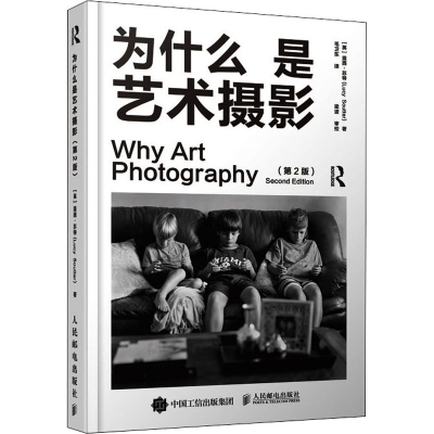 正版新书]为什么是艺术摄影(第2版)(英)露西·苏特 著 毛卫东 译9