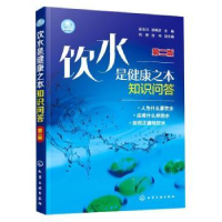 音像饮水是健康之本知识问答崔玉川,崔晓波