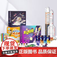 幸运文创大礼包多件文创礼品3D火箭拼图太空徽章幼儿大礼包太空拼图送孩子 儿童节礼物 惊喜成长礼物