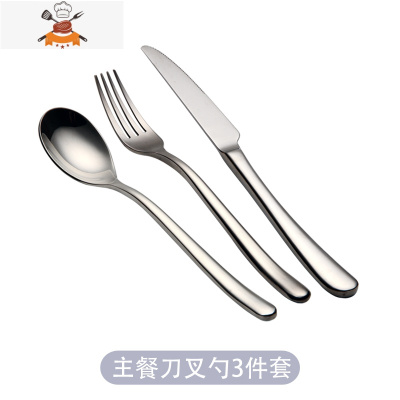304不锈钢法式轻奢西餐具家用刀叉勺 牛排刀叉两件套西餐餐具套装 敬平 餐刀餐叉餐勺三件套
