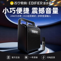 EDIFIER/漫步者PP205户外音响广场舞K歌拉杆手提便携移动低音炮唱歌跳舞蓝牙音箱