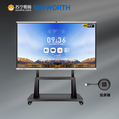 创维Skyworth65寸视频会议一体机4K高清触控智慧屏4800W像素安卓14推车+投屏器三年质保CV3H650G6+