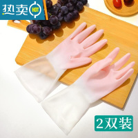 敬平橡胶胶皮乳胶刷碗防水家用厨房洗碗手套女家务清洁洗衣衣服耐用型 仙女粉2双 M
