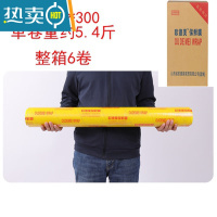 敬平保鲜膜大卷商用瘦身厨房生鲜水果超市蔬菜专用防雾保险膜 80宽*300 整箱6卷 1