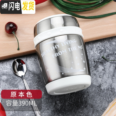 三维工匠304不锈钢保温饭盒儿童迷你小巧保温桶密封便携1人带饭粥杯装汤壶 原本色/390