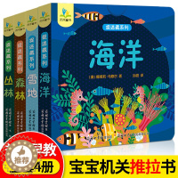 [醉染正版]推拉书早教婴儿 撕不烂机关书0-1-2-3周岁宝宝绘本儿童益智启蒙认知洞洞书籍幼儿一岁半二岁三岁立体触摸翻翻