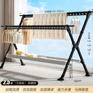 彭梵伸缩晾衣架