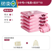 敬平真空压缩袋收纳袋被子装衣物衣服抽气真空袋整理袋家用旅行袋子 [实惠11件套]5特大+5中号(送电泵+滑片*10) 多