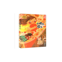 音像小绿的樱桃/汤汤奇幻童年故事本汤汤
