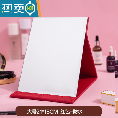 敬平镜子化妆镜折叠台式便携式高清学生宿舍公主女大小号桌面梳妆镜 大号21*15cm-[红色]防水 收到破损包赔便携式用镜