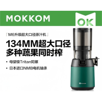 mokkom磨客[二次榨]榨汁机 汁渣分离 NFC纯果汁蔬菜全自动易清洗料理机 原果免切洗鲜榨炸果汁机 M6墨绿色*