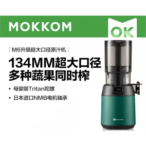 mokkom磨客[二次榨]榨汁机 汁渣分离 NFC纯果汁蔬菜全自动易清洗料理机 原果免切洗鲜榨炸果汁机 M6墨绿色*