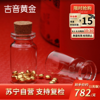 吉音黄金 金豆豆黄金金条1g足金AU9999真金豆子投资金送女友送老婆生日礼物 实心足金小金豆 贺岁送礼