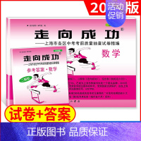 2022二模 数学+答案 九年级/初中三年级 [正版]2024版上海中考一模卷二模卷 语文数学英语物理化学历史道德与法治