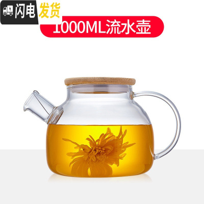 三维工匠玻璃茶壶可高温水壶泡茶壶过滤红茶茶具加厚花茶壶家用玻璃壶 1000圆嘴壶