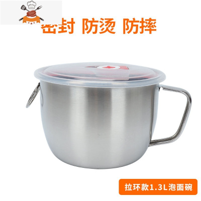 [特厚款]不锈钢泡面杯学生汤碗宿舍饭盒防烫餐杯方便面碗密封盖 敬平
