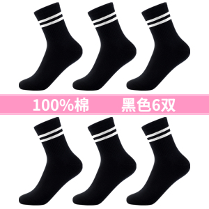 浪莎袜子女款春秋纯棉透气中筒袜2025全棉防臭春夏季黑色女士长袜