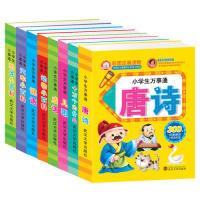 正版新书]小学生万事通(注音)汽车小百科于清峰9787307120419